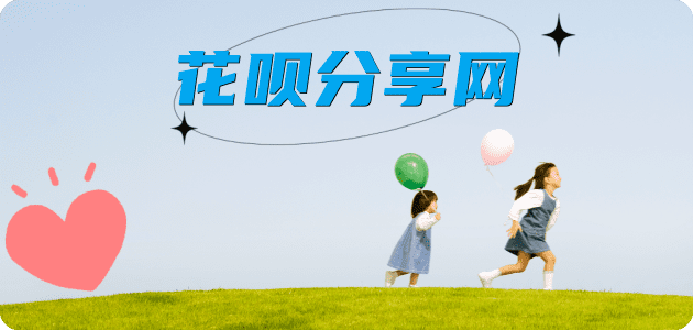 银川金凤区、套刷信用卡花呗,提现,取现.刷卡信用卡套现☀️蚂蚁信用卡提现的诚信商家